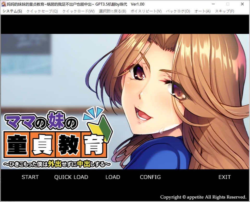 图片[1]-妈妈妹妹的童贞教育~V1.0 AI精翻汉化版★全CV[新汉化/400M]-1288游戏网