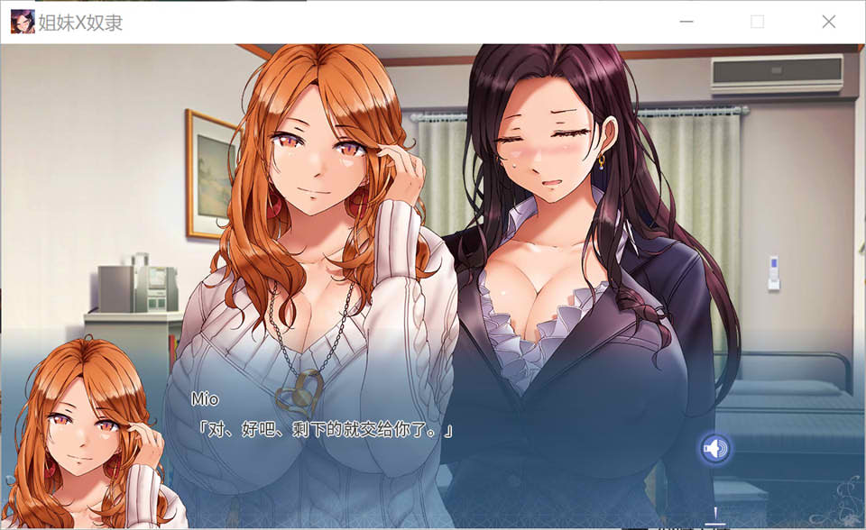 图片[2]-姊妹X教育～绝对服从！ DL官方中文版★全CV[10月新作/2.2G]-1288游戏网