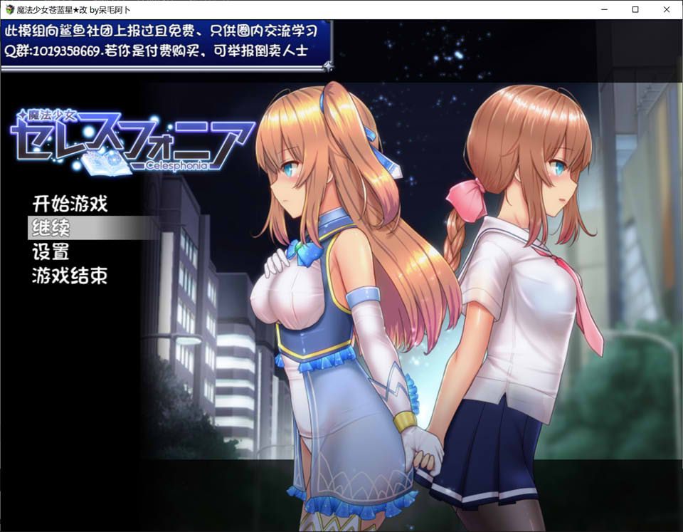 图片[1]-魔法少女天穹法妮雅 V54.01超魔改 官中无修版[10月更新/3.5G]-1288游戏网