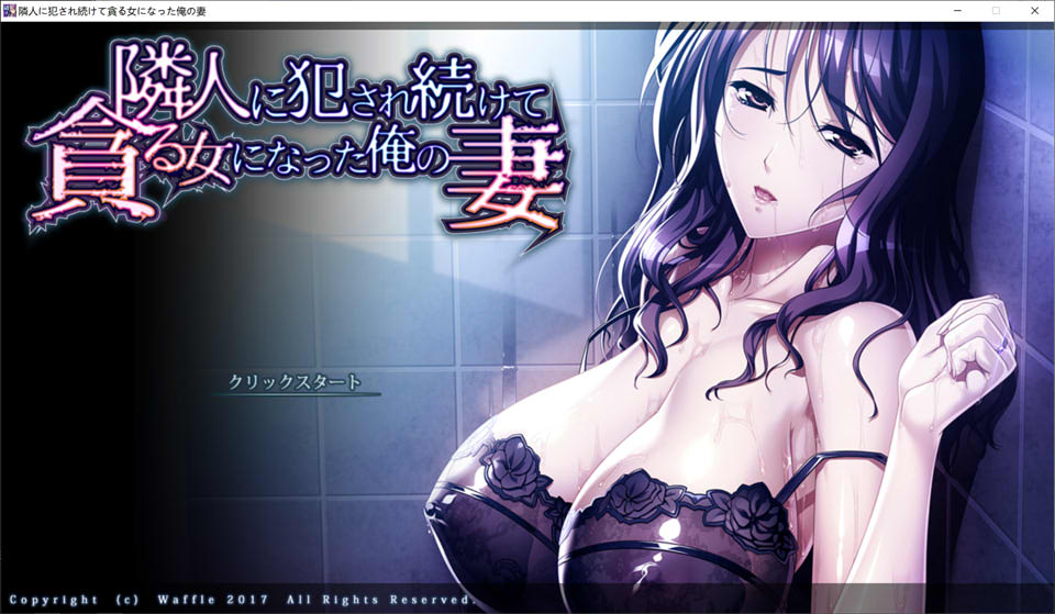 图片[1]-我的妻子被邻居玩坏了 AI精翻汉化版+外传+全DLC★全CV[新汉化/5.5G]-1288游戏网