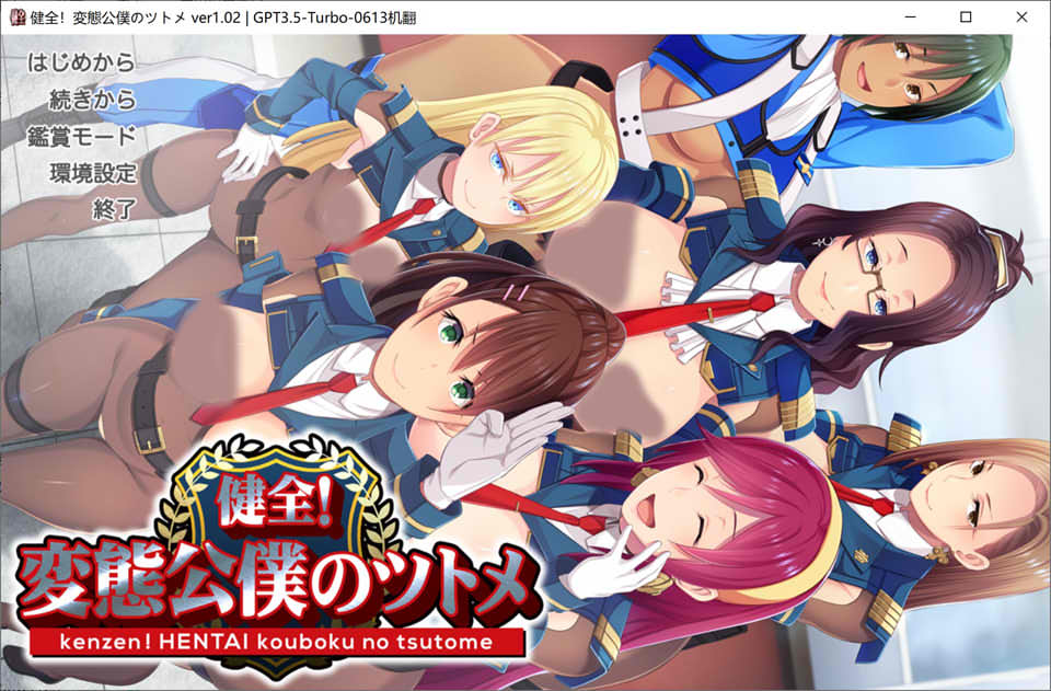 图片[1]-健全！hantai公仆的首领！Ver1.02 AI精翻汉化版+存档+全CG包★全CV[新汉化/6G]-1288游戏网