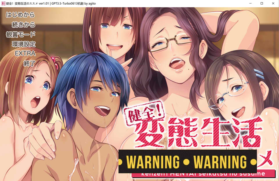 图片[1]-健全！hantai生活的推荐 V1.01 AI精翻汉化版+全CG存档★全CV[新汉化/4.5G]-1288游戏网