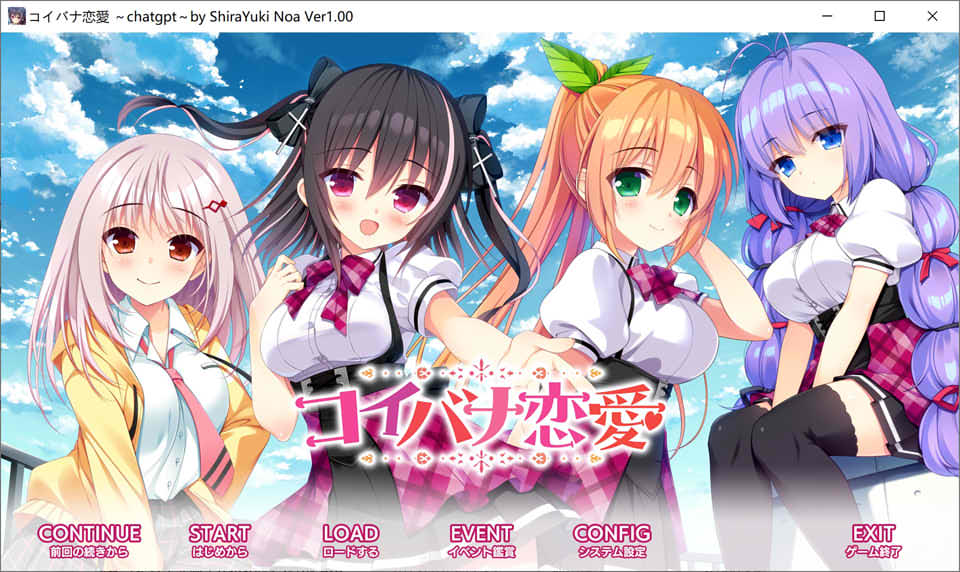 图片[1]-恋爱话题之恋：コイバナ恋愛 AI精翻汉化版+全CG存档★全CV[新作汉化/4.2G]-1288游戏网