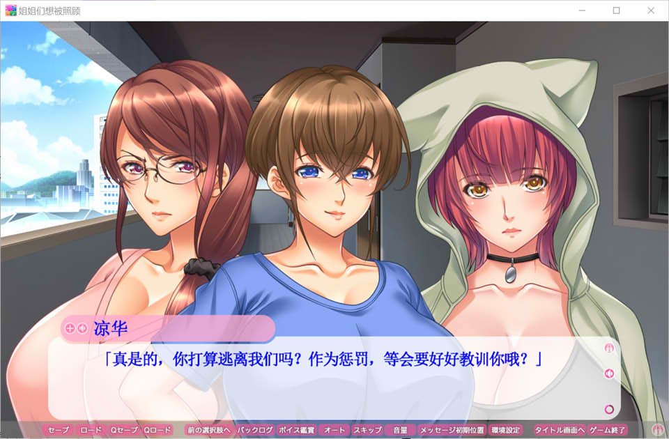 图片[2]-姐姐们想被我照顾 AI精翻汉化版+全CG存档★全CV[新汉化/1.7G]-1288游戏网