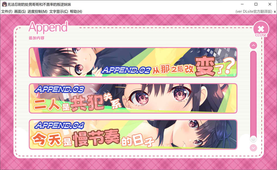 图片[2]-无法忍耐的初男哥哥和不直率叛逆妹妹 APPEND1+4官中版★全CV[10月更新/3.7G]-1288游戏网