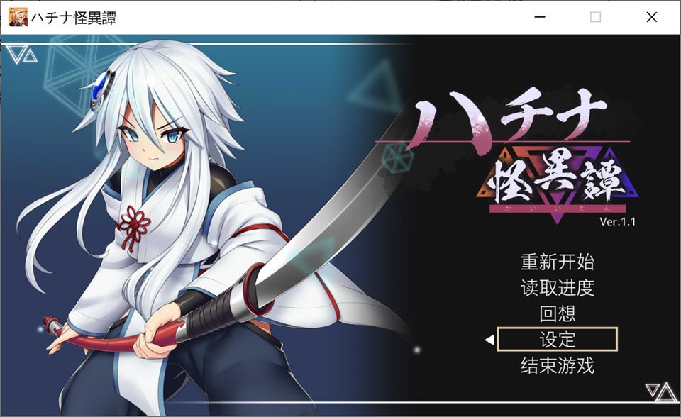 图片[1]-八角家新作：ハチナ怪異譚 Ver1.1 官方中文版★全CV[10月新作/2G]-1288游戏网