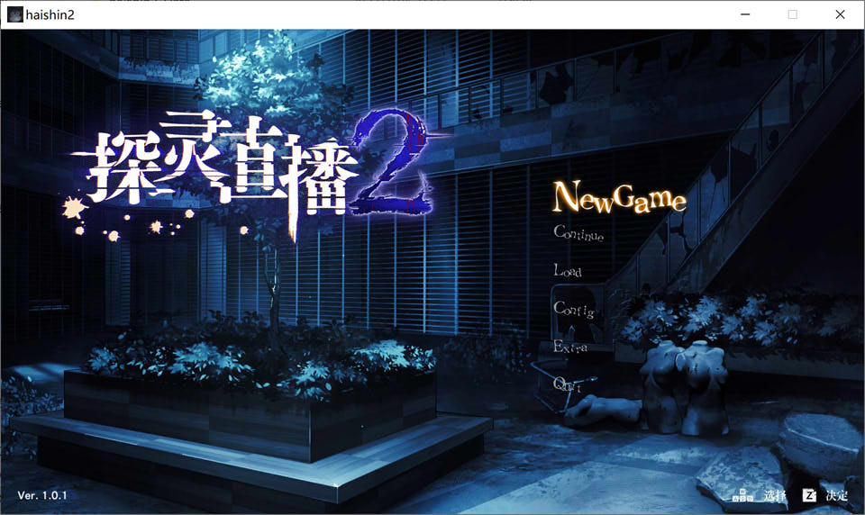 图片[1]-探灵直播2：Livestream 2 Ver1.01 STEAM官方中文版★全CV[10月新作/1.3G]-1288游戏网