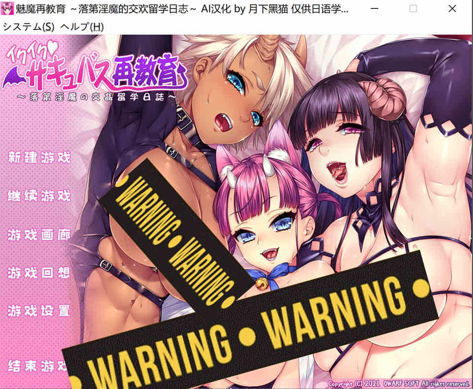 图片[1]-魅魔再教育~落第银魔的交欢留学日志 AI精翻无修版[PC+安卓][新汉化/1.9G]-1288游戏网