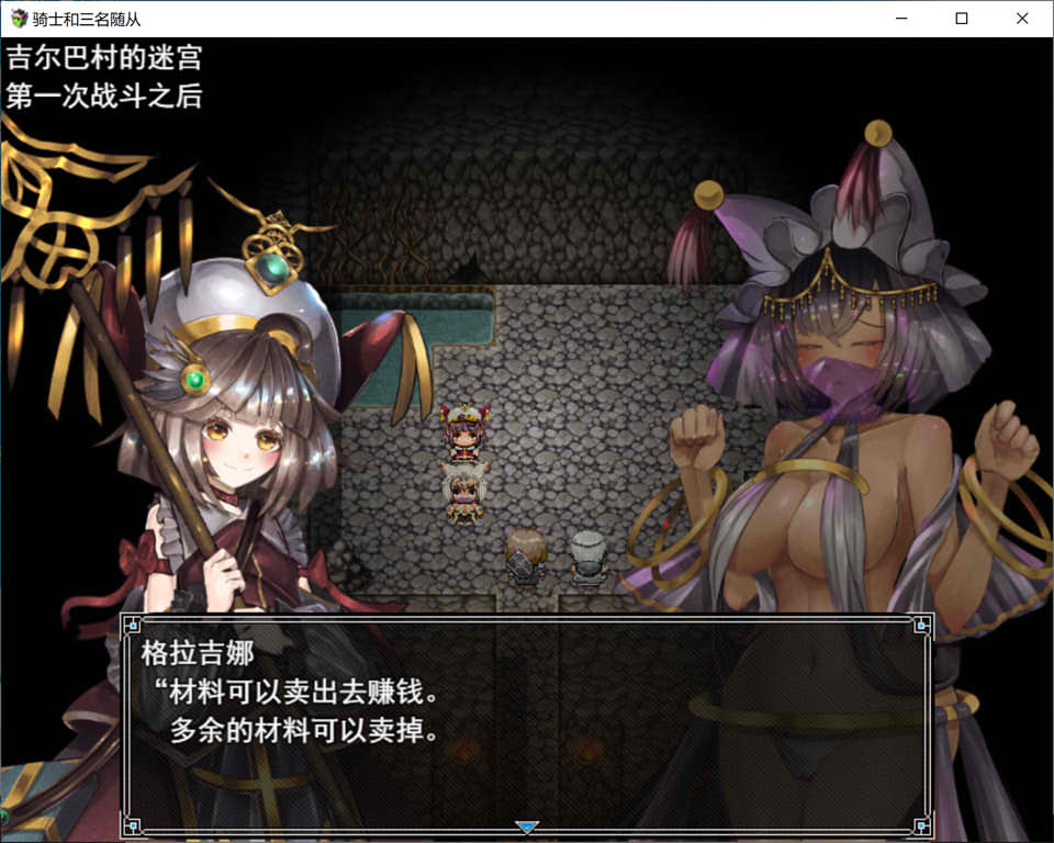 图片[2]-骑士和他的三个侍从：騎士と三人の従者  V1.1云翻汉化版+全CG包[10月新作/3G]-1288游戏网