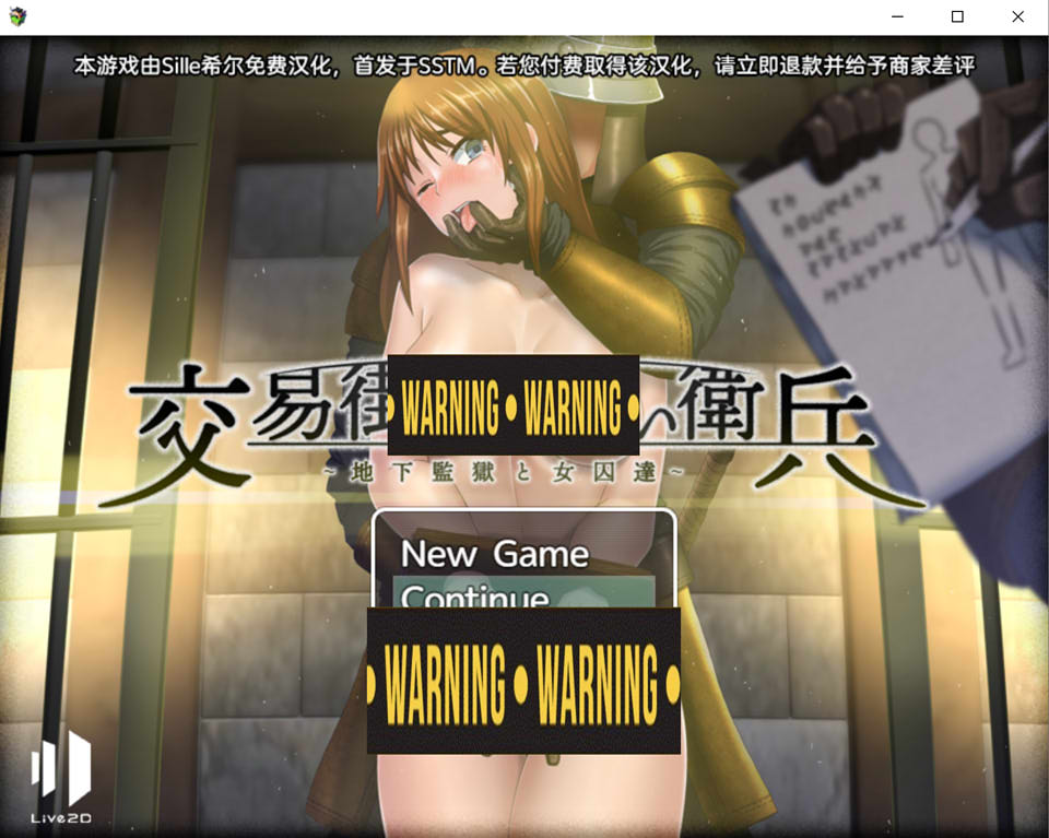 图片[1]-交易街的黑卫兵APPEND Ver2.1 精翻汉化版[10月更新/1G]-1288游戏网