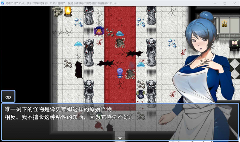 图片[1]-勇者母亲变成绒布球了：勇者の母ですが V1.0云翻汉化版[10月更新/1.1G]-1288游戏网