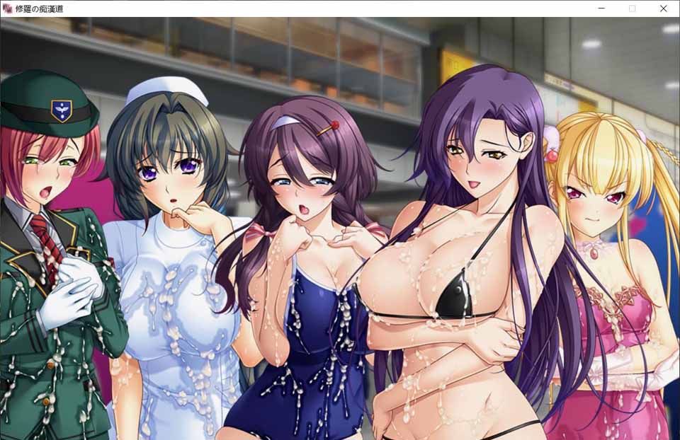 图片[1]-R2806 修罗的癡漢道：绝伦痴态与强欲之女！汉化版+全CG【新汉化/4.2G】-1288游戏网