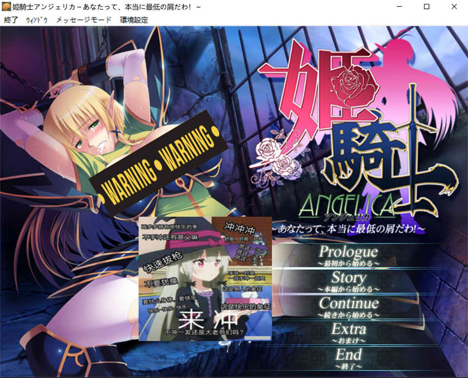 图片[1]-公主骑士安吉丽娜~你真是个差劲的废物!云翻汉化版+存档+特典[新汉化/3.8G]-1288游戏网
