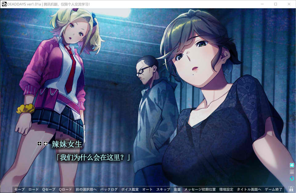 图片[2]-死亡之日：DEAD DAYS AI汉化版+全CG存档★全CV[新汉化/4.2G]-1288游戏网