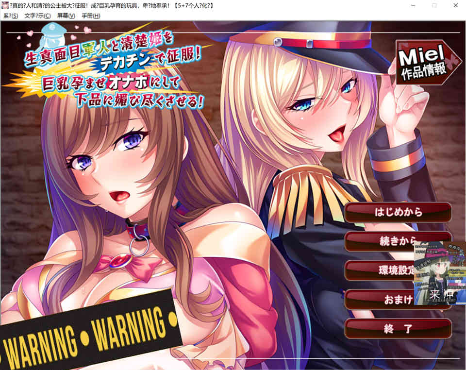 图片[1]-用大牛子征服严肃的姬骑士和秀丽的公主！云翻汉化版★全CV[新汉化1.2G]-1288游戏网