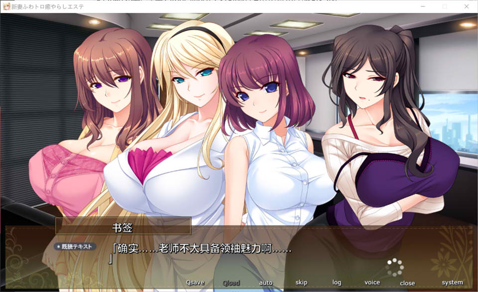 图片[2]-[竹子社]大欧派新妻们的治愈按摩店 AI汉化版+全CG存档★全CV[新汉化/2.4G]-1288游戏网