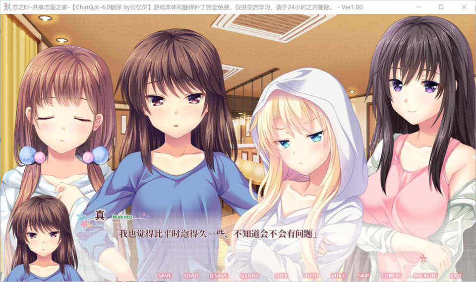 图片[2]-恋之叶-共享恋爱之家 AI精翻汉化版+全CG存档★全CV[新汉化/2G]-1288游戏网