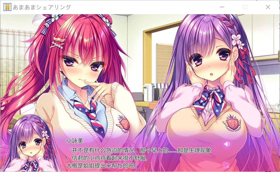 图片[2]-卿卿我我★与你分享 AI汉化版+全CG存档+全CG包+特典★全CV[新汉化/4.2G]-1288游戏网