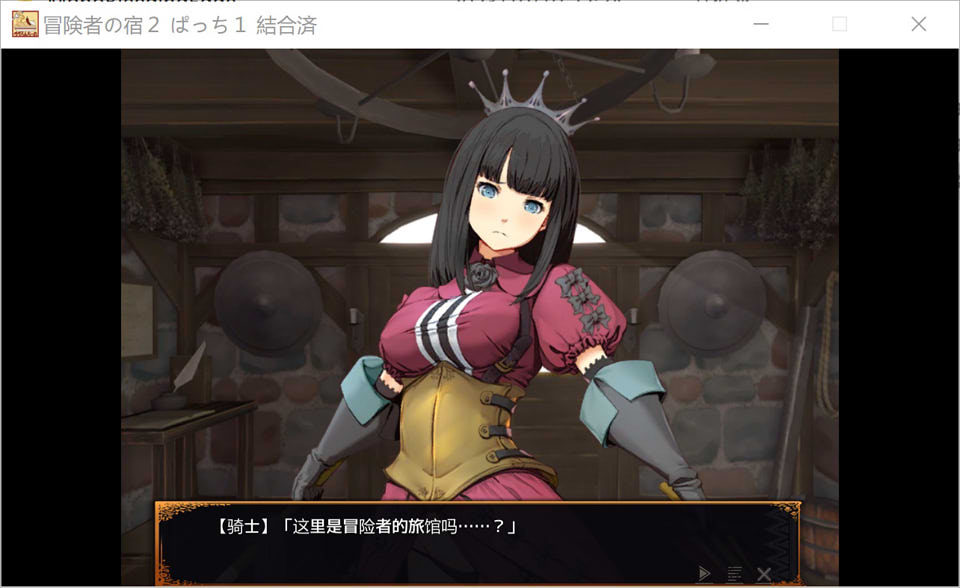 图片[1]-冒险家旅馆2 第二代 官方中文版+DLC★全CV[10月更新/1.7G]-1288游戏网