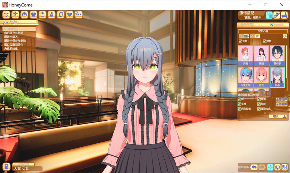 图片[2]-[I社新作] 甜心降临：Honey Come V1.04 官方中文版★全CV[10月更新/13G]-1288游戏网