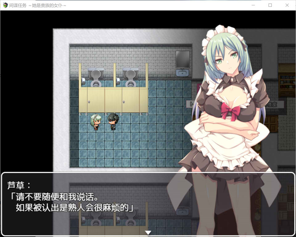 图片[2]-卧底任务：她是贵族的女仆 AI汉化版+全CG包★全CV[新汉化/3G]-1288游戏网