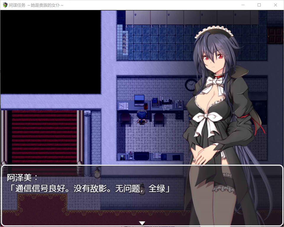图片[1]-卧底任务：她是贵族的女仆 AI汉化版+全CG包★全CV[新汉化/3G]-1288游戏网