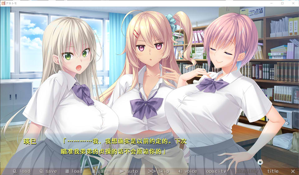 图片[2]-[竹子社]大欧派辣妹姐姐：アネトモ AI汉化版+全CG存档★全CV[新汉化/4.3G]-1288游戏网