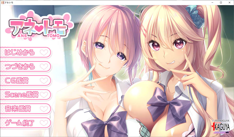 图片[1]-[竹子社]大欧派辣妹姐姐：アネトモ AI汉化版+全CG存档★全CV[新汉化/4.3G]-1288游戏网