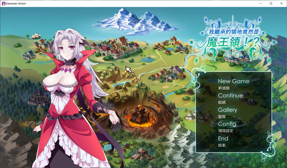 图片[1]-我继承的领地竟然是魔王领 官方中文正式版[10月新作/850M]-1288游戏网