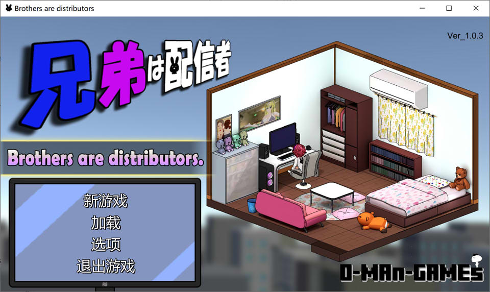 图片[1]-H兄弟!兄弟二人的直播配信 V1.03云翻汉化版★NTR[10月新作/1.8G]-1288游戏网