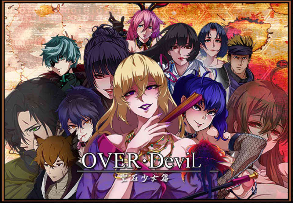 图片[1]-OVER DeviL：圣石少女篇 STEAM官中无修版★国语CV[10月新作/1.8G]-1288游戏网