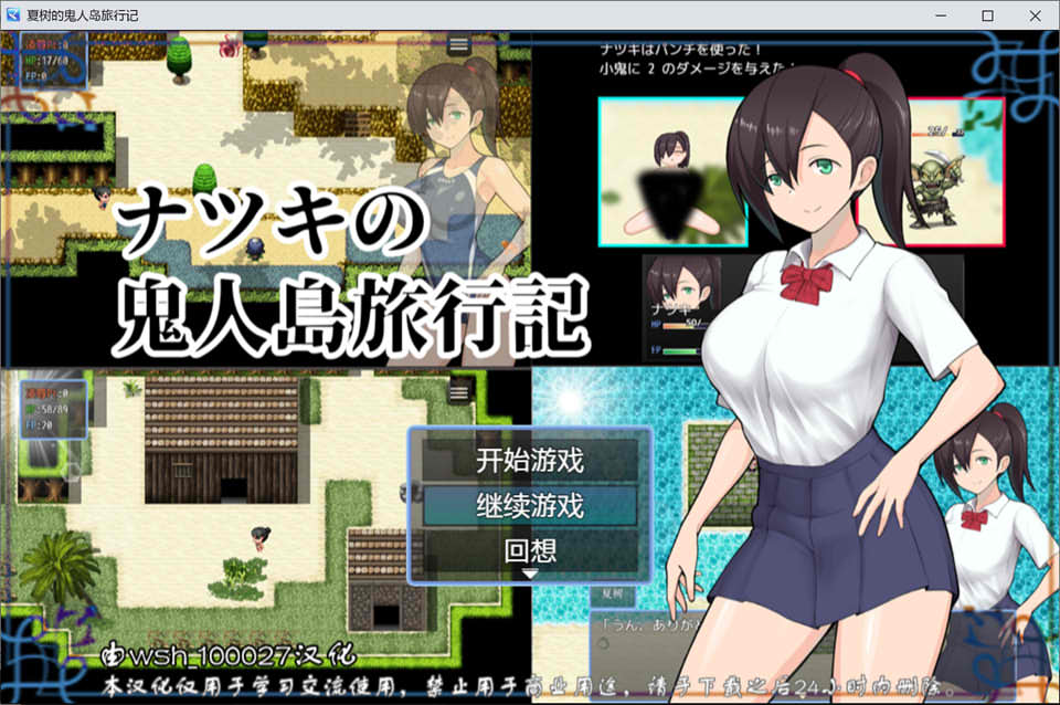 图片[1]-無人島RPG：夏树的鬼人岛旅行记 精翻汉化版+全CG[新汉化/1G]-1288游戏网