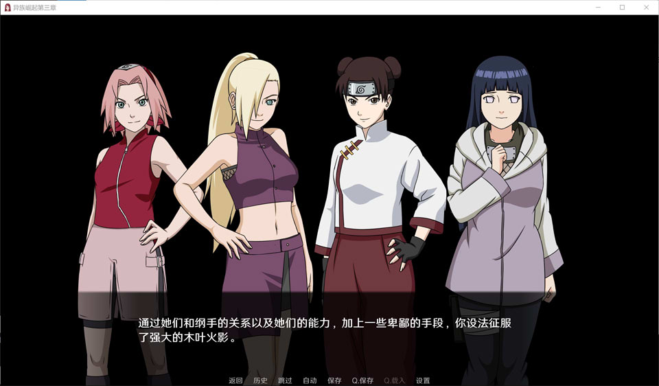 图片[1]-忍者后宫：异族崛起 第三章 V2.02b 精翻汉化版+前作合集[10月更新/4.7G]-1288游戏网
