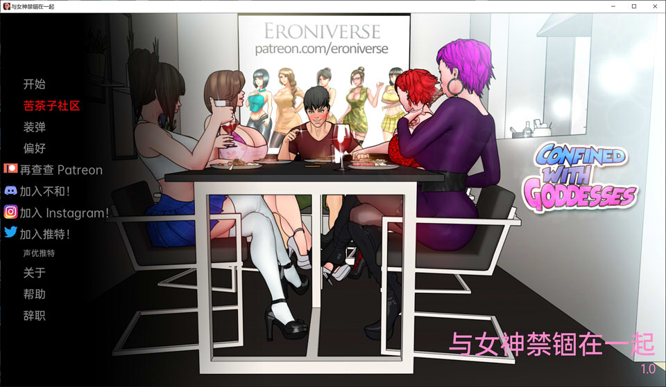 图片[1]-与女神一起被隔离：Confined with Ver1.0c云翻汉化版[PC+安卓][10月更新/1G]-1288游戏网