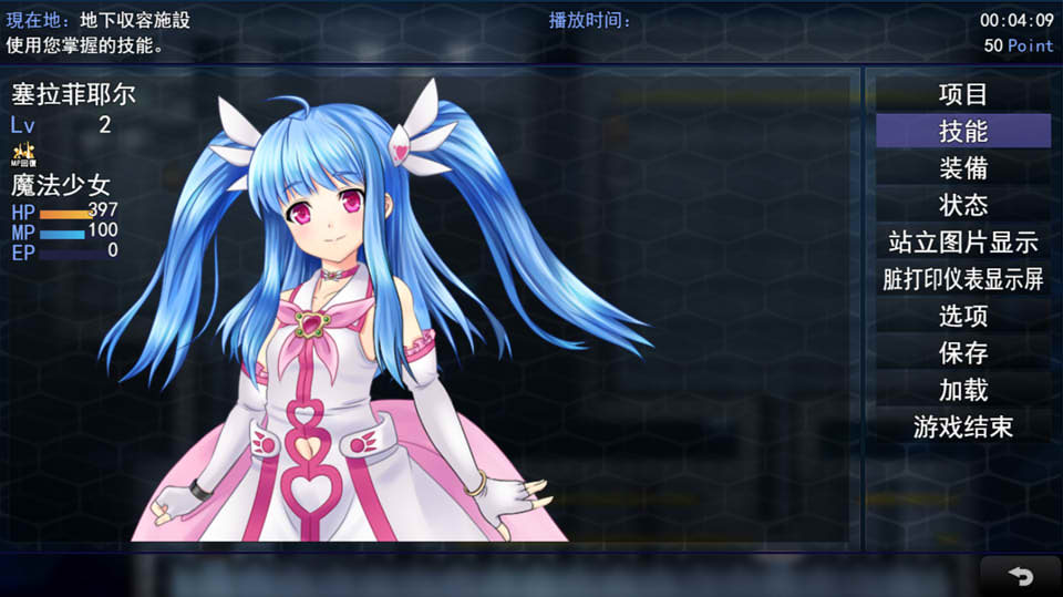 图片[2]-魔法少女塞拉菲耶尔~ Ver1.0 官方中文正式版★全CV[10月新作/3.1G]-1288游戏网