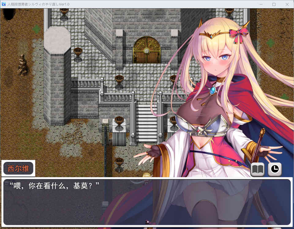 图片[2]-人品低劣勇者西尔维的性格重塑 云翻汉化版+全CG包[10月新作/2.6G]-1288游戏网