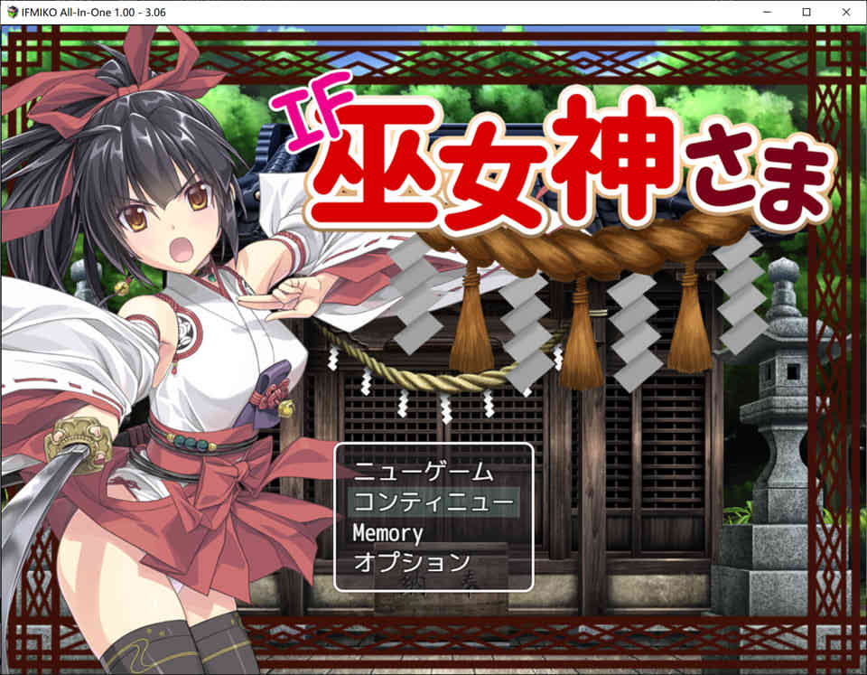 图片[1]-御神巫女：本篇+IF外传 Ver3.06 官方中文无修版+存档攻略[10月更新/2.2G]-1288游戏网