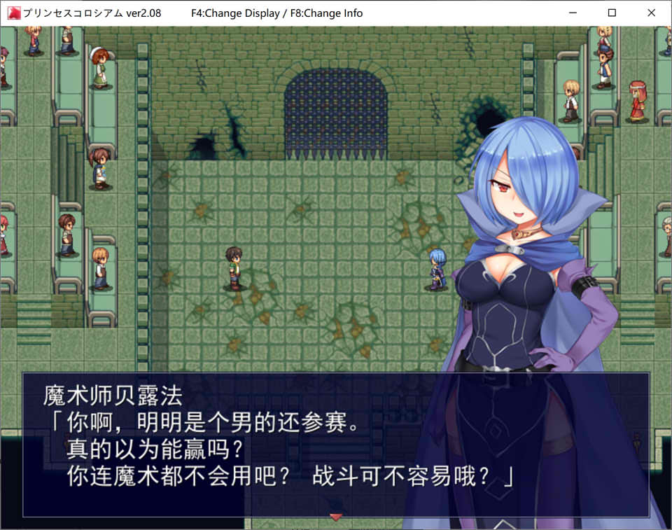 图片[2]-公主斗技场：Princess colosseum V2.08 AI汉化版[新汉化/1G]-1288游戏网