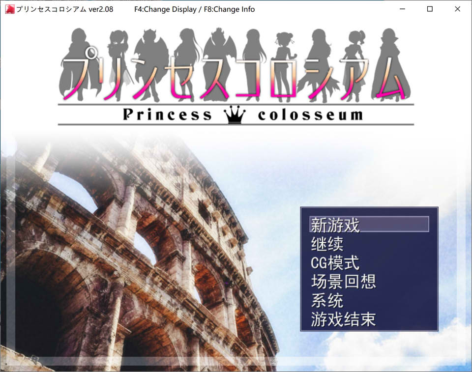 图片[1]-公主斗技场：Princess colosseum V2.08 AI汉化版[新汉化/1G]-1288游戏网