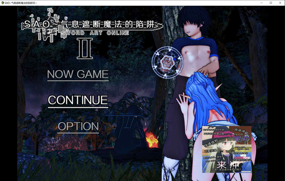 图片[1]-刀剑SAO：气息遮断魔法的陷阱2 Ver0.1 官方中文正式版 [10月新作/900M]-1288游戏网