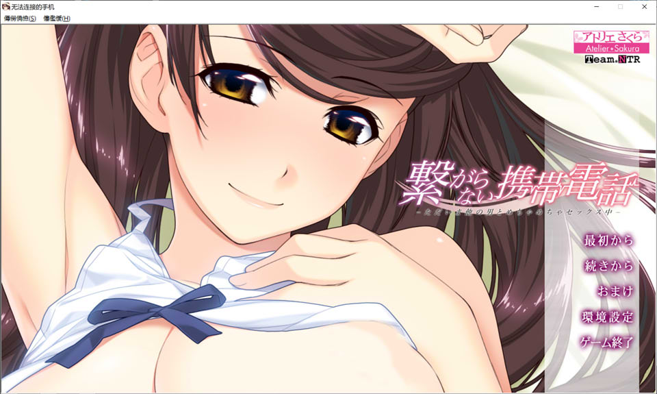 图片[1]-无法连接的手机 AI汉化版+全CG存档★全CV[新汉化/1.5G]-1288游戏网