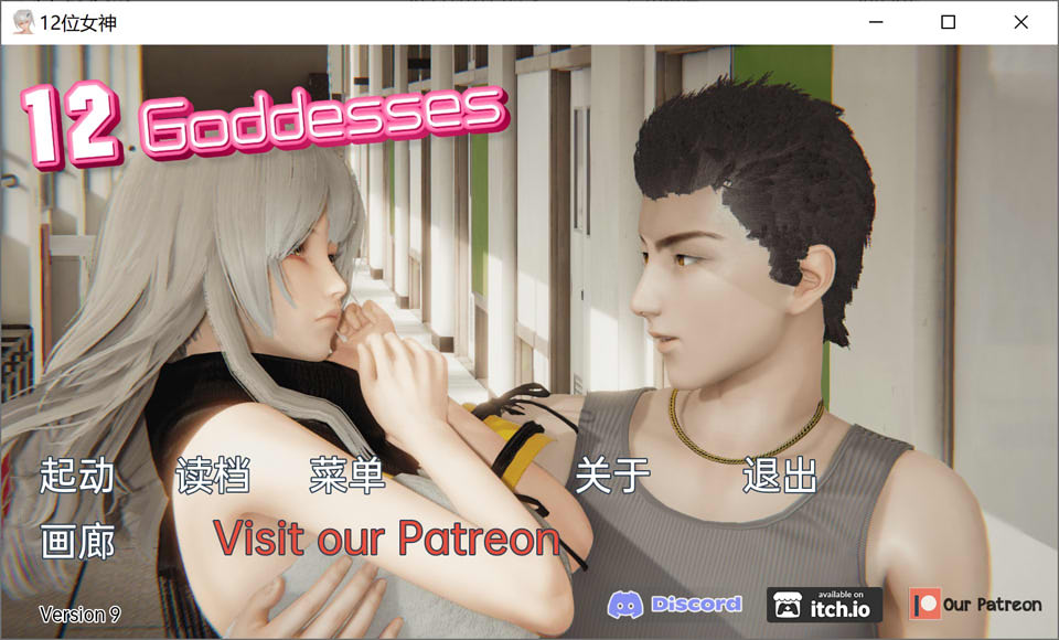 图片[1]-十二位女神 12 Goddesses V0.9云翻汉化版[PC+安卓][10月更新/3.7G]-1288游戏网