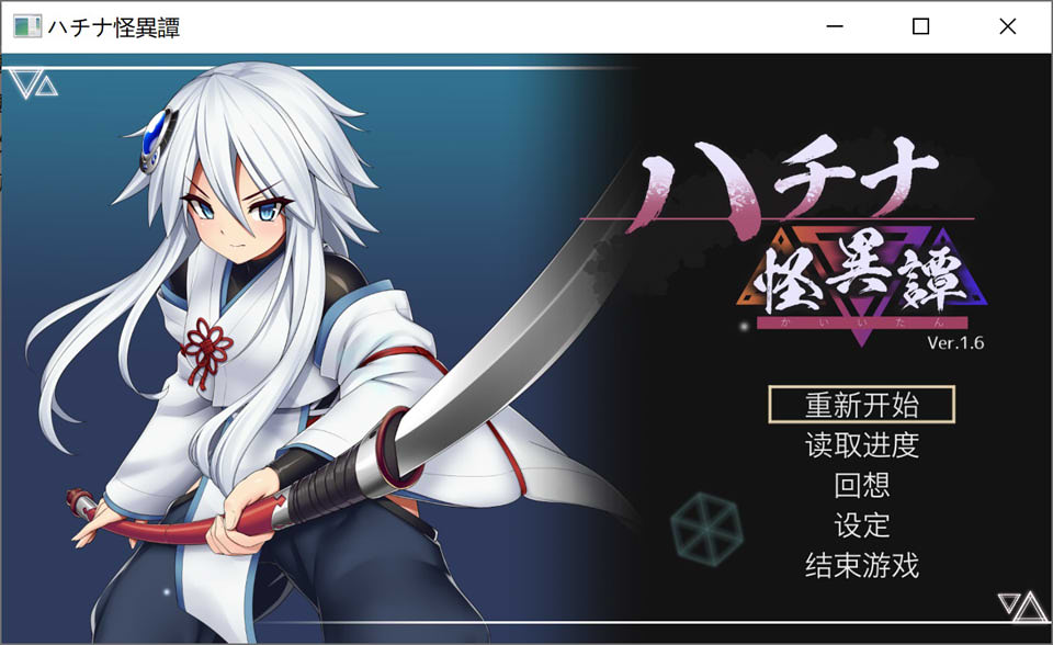 图片[1]-哈奇娜怪异谭：ハチナ怪異譚 V1.6官方中文版★CV[10更新修复BUG/2G]-1288游戏网