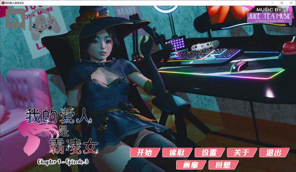 图片[1]-我的女友是恶霸 MyBullyIsMyLover Ch1Ep3汉化版[PC+安卓][10月更新/7.8G]-1288游戏网