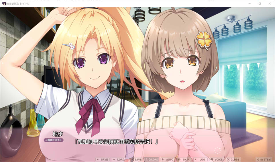 图片[2]-我姐姐是个固执的妈妈 AI汉化版+全CG存档★全CV[新汉化/3.5G]-1288游戏网