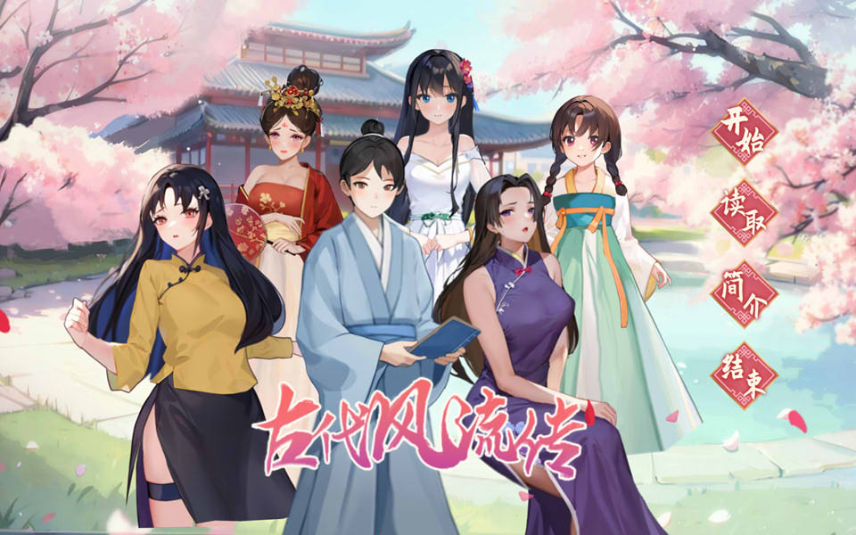 图片[1]-古代风流传 官方中文版+DLC+无修补丁★国语CV[10月新作/1G]-1288游戏网