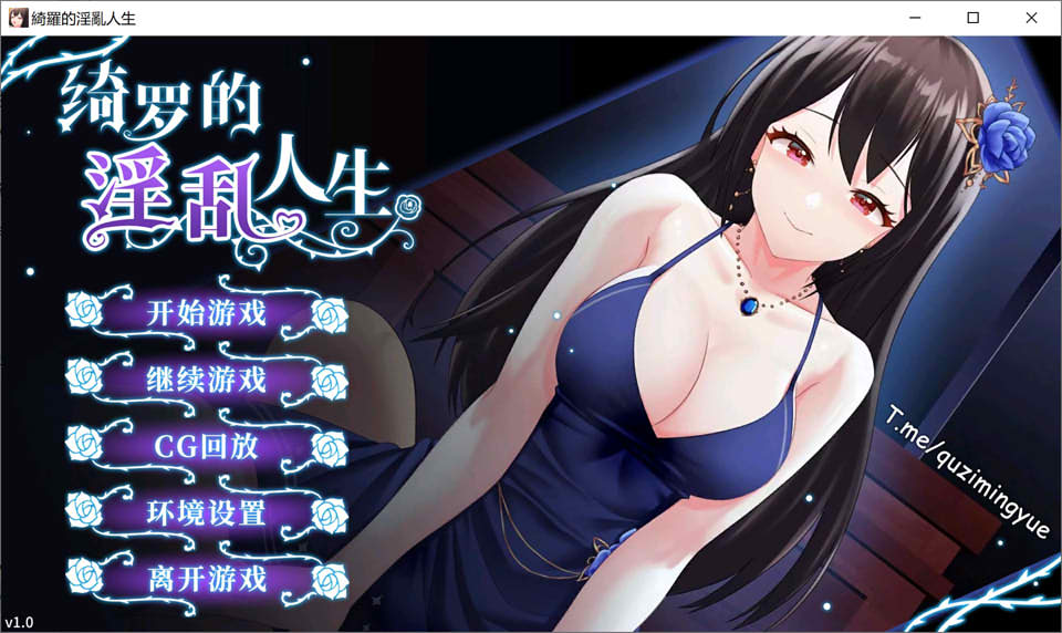 图片[1]-绮罗的银乱人生 Ver1.05 STEAM官中无修版+自带全回想[10月新作/600M]-1288游戏网