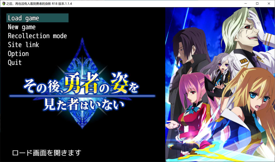 图片[1]-那之后，勇者身影已然消失 Ver1.14 AI汉化版+全CG存档★全CV[新汉化/5.6G]-1288游戏网