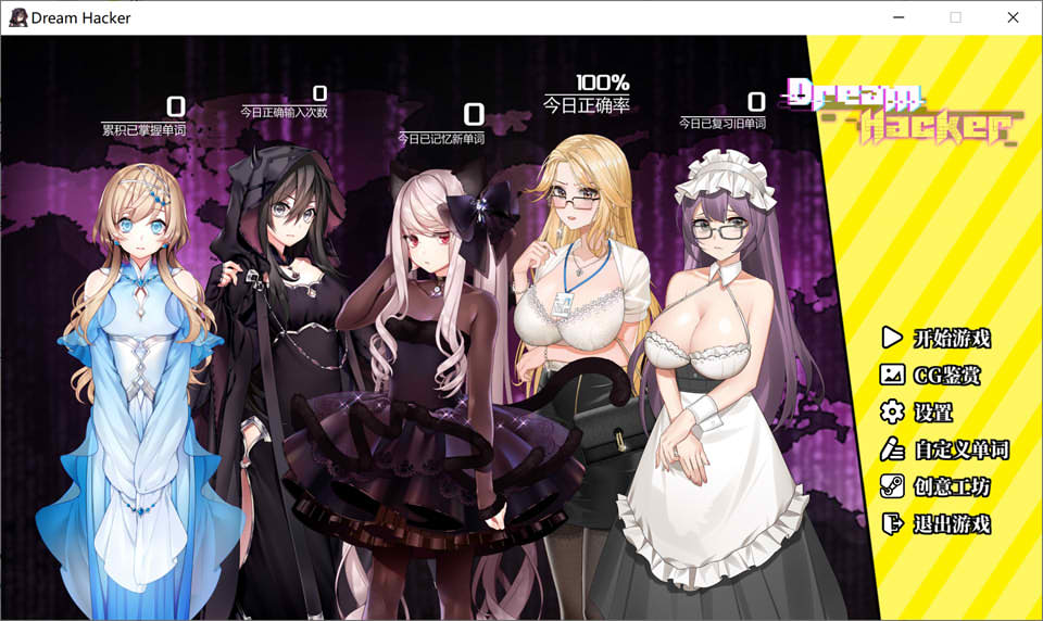 图片[1]-梦境骇客：Dream Hacker STEAM官方中文版★动态CG[10月更新/1.8G]-1288游戏网