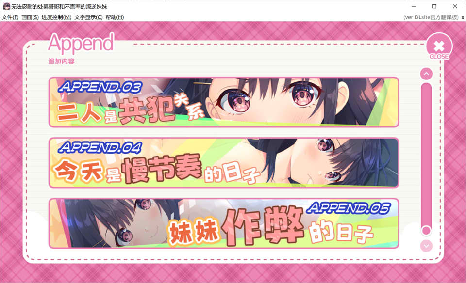图片[2]-无法忍耐的初男哥哥和不直率叛逆妹妹 APPEND1+5官中版★全CV[更新/4.1G]-1288游戏网